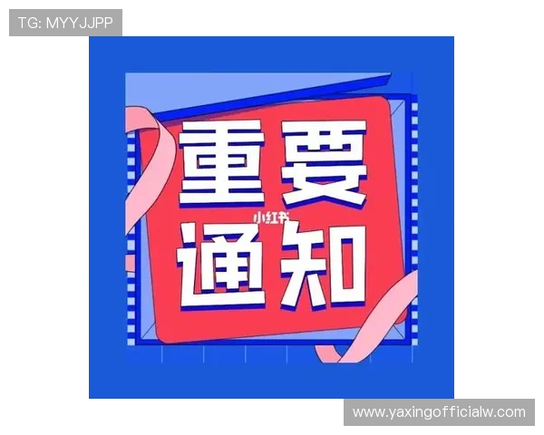 亚星娱乐手机官网官方公告，及时了解公司最新政策和重要通知
