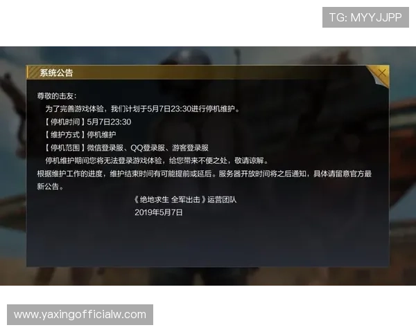 亚星娱乐登录入口更新公告，第一时间获取最新入口地址及重要维护通知