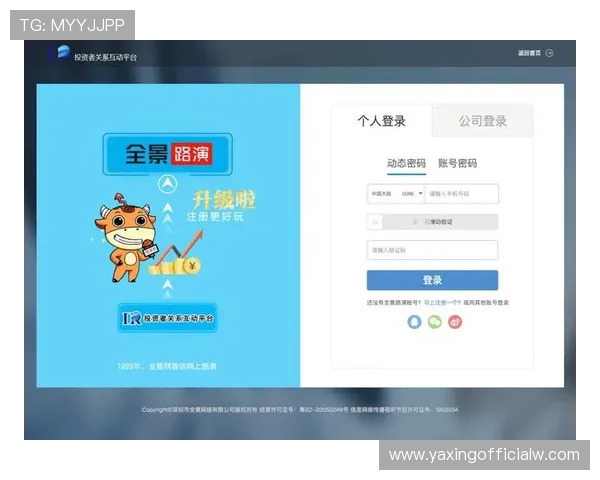亚星官方在线登录入口最新版本更新内容，提升登录速度与系统稳定性