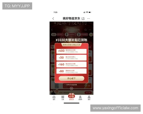 亚星官方旗舰店官网官方旗舰店最新优惠信息，优惠力度空前不容错过