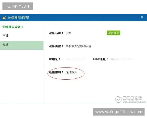亚星管理网入口在哪官方验证渠道及安全登录指南