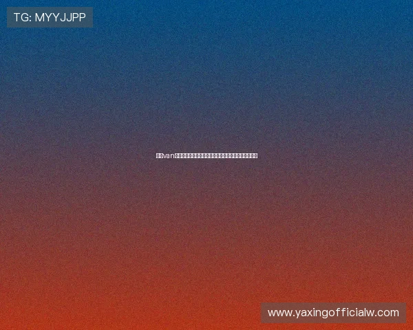 亚星van环保节能技术介绍，了解其在绿色出行中的表现与优势