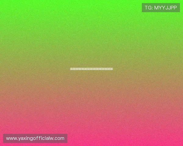 亚星体育登录为用户提供专业的世界杯比赛数据统计与分析报告 亚星体育登录为用户提供专业的世界杯比赛数据统计与分析报告